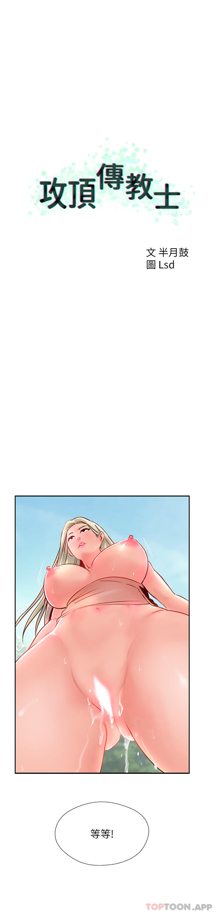 第35话-护理师的独门秘技 - 第1.jpg页
