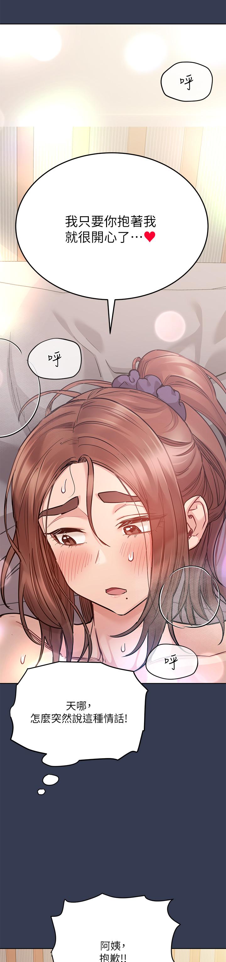 第52話-一次戰兩女的志鈞 - 第21.jpg页