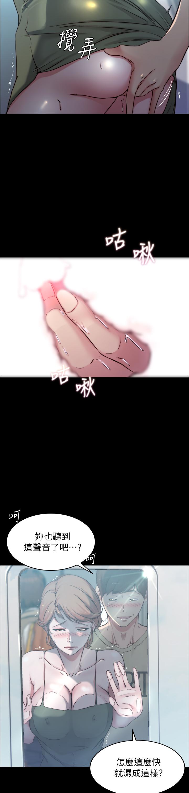第58話-噓，阿姨，別發出聲音 - 第7.jpg页