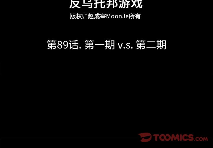 第89话 - 第2.jpg页