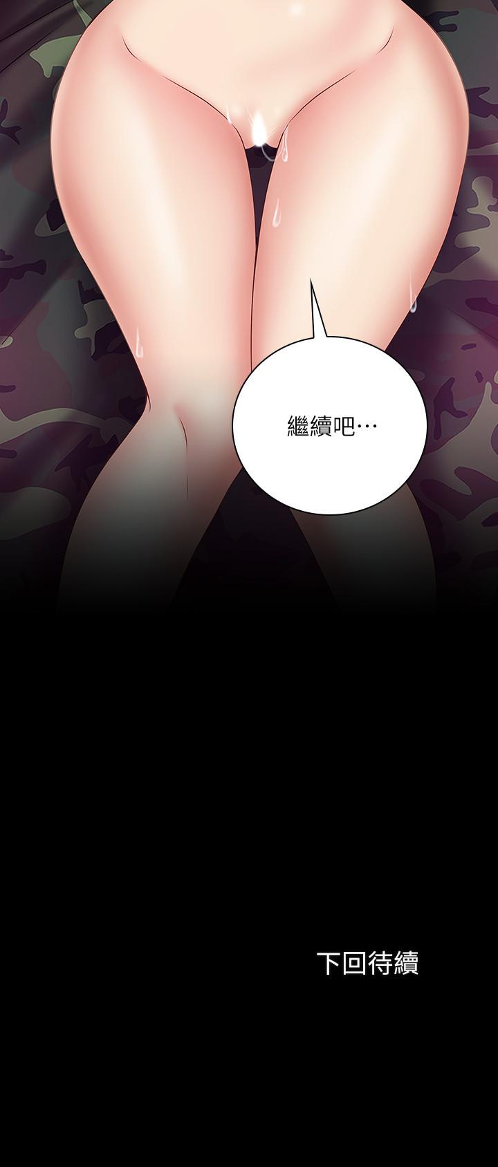 第46话-在军用雨衣上和下士... - 第29.jpg页