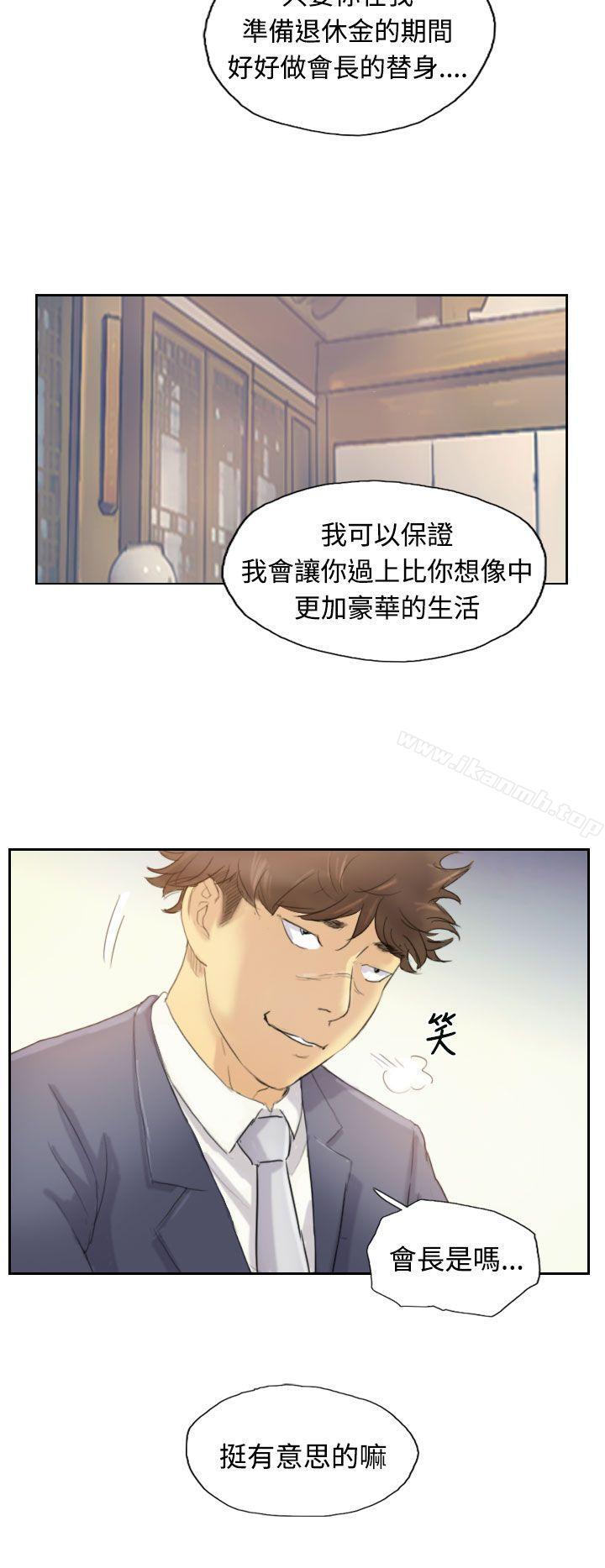 第5话 - 第13.jpg页
