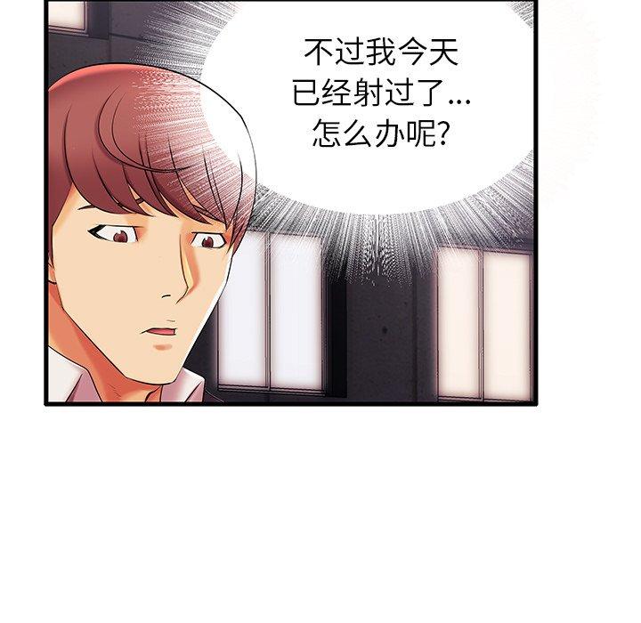 第6话 - 第29.jpg页