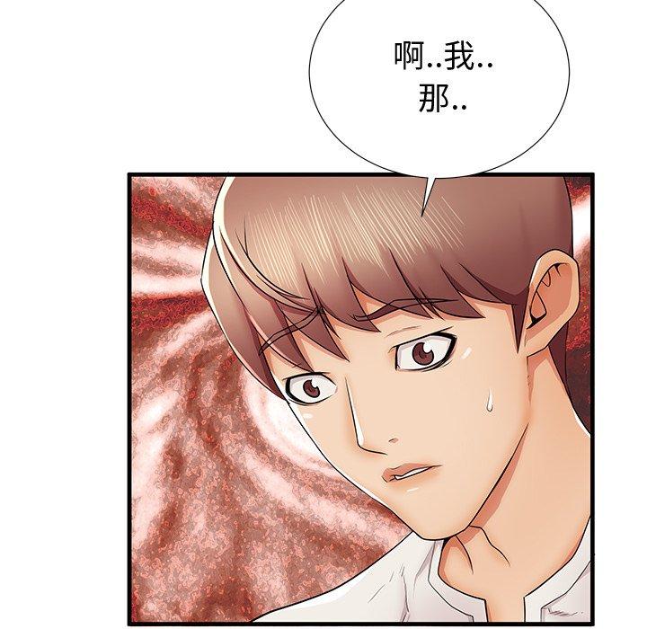 第36话 - 第73.jpg页