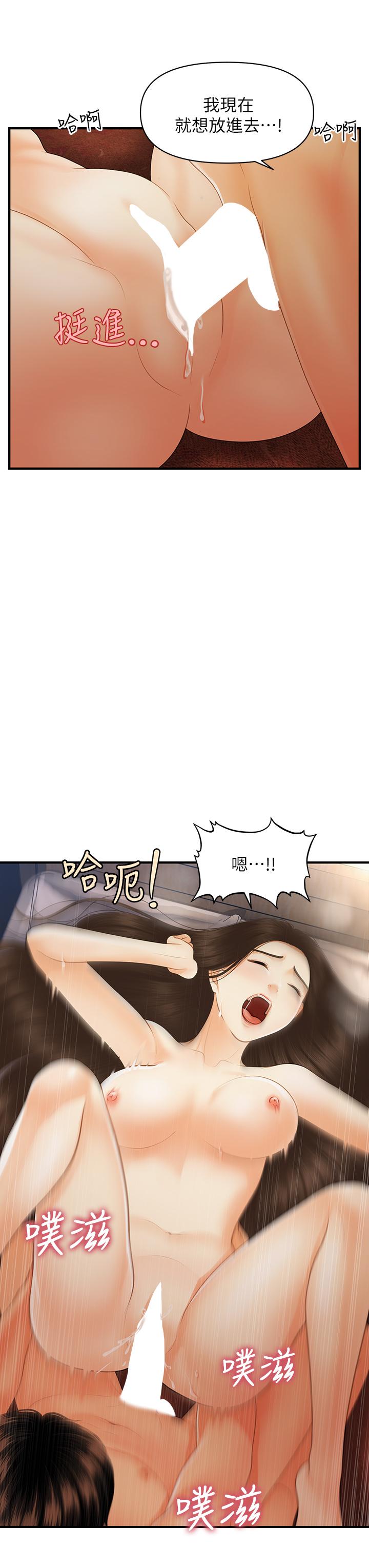 第85話-變成人夫的永俊 - 第5.jpg页