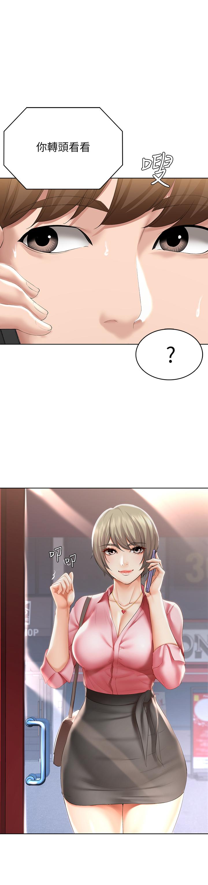 第51話-迫不及待的珊珊 - 第31.jpg页