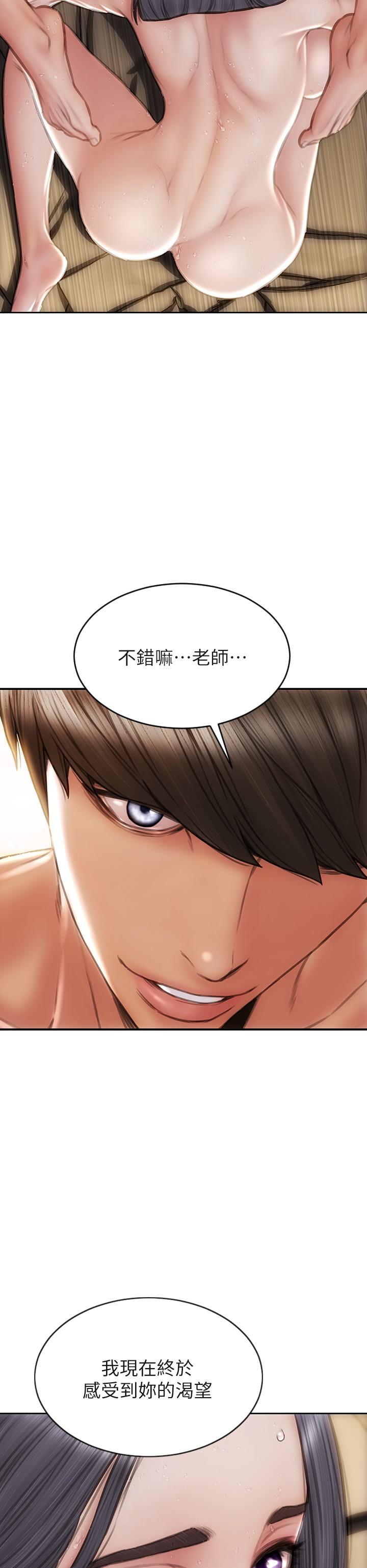 第59話-在肉棒面前一切平等 - 第25.jpg页