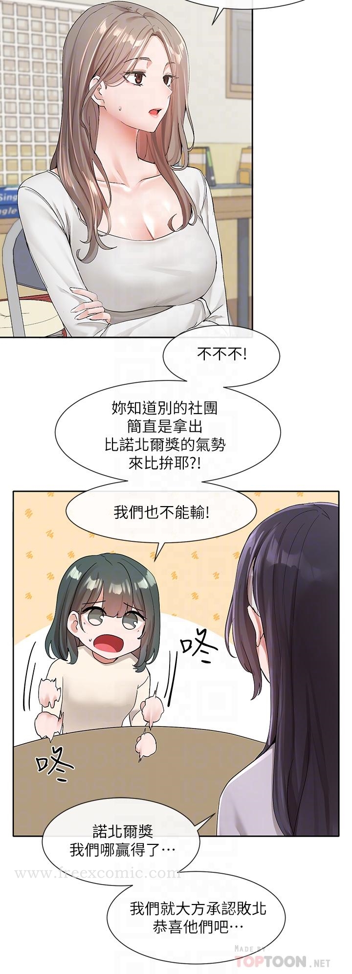 第105話-教授突如其來的提議 - 第4.jpg页