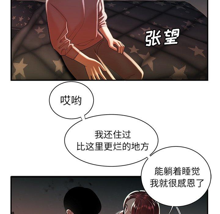 第 35 话 - 第91.jpg页