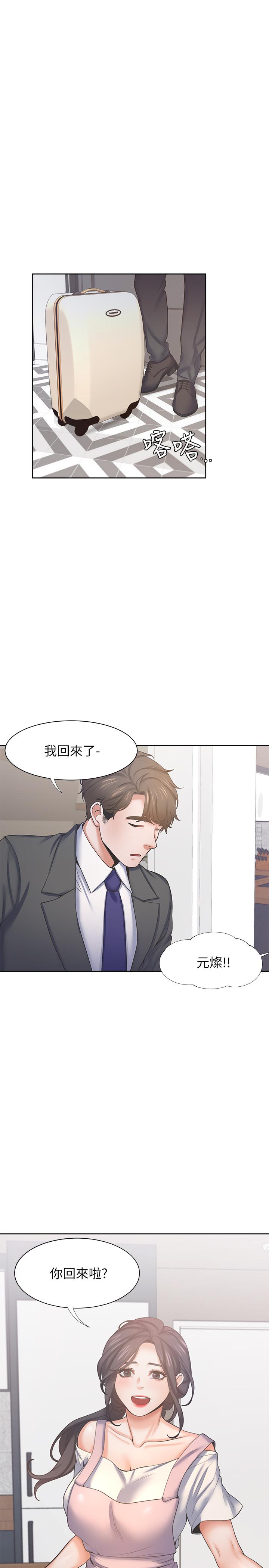 第34话-无法说出口的愉悦 - 第28.jpg页