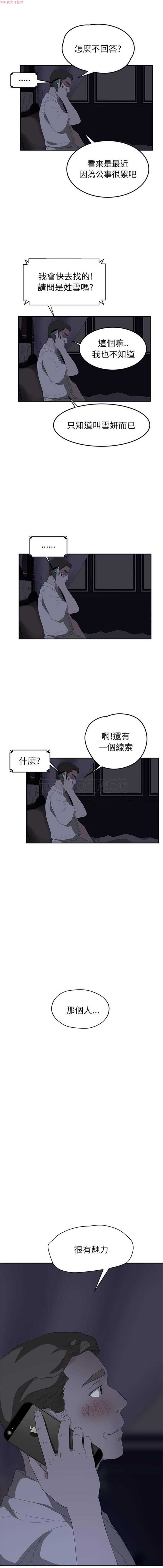 第 25 话 - 第14.jpg页