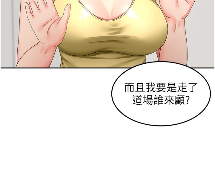 第85话-左右为难的南石 - 第9.jpg页
