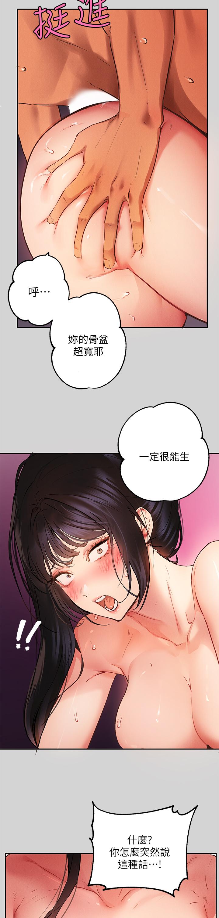 第49話-我快高潮了 - 第5.jpg页
