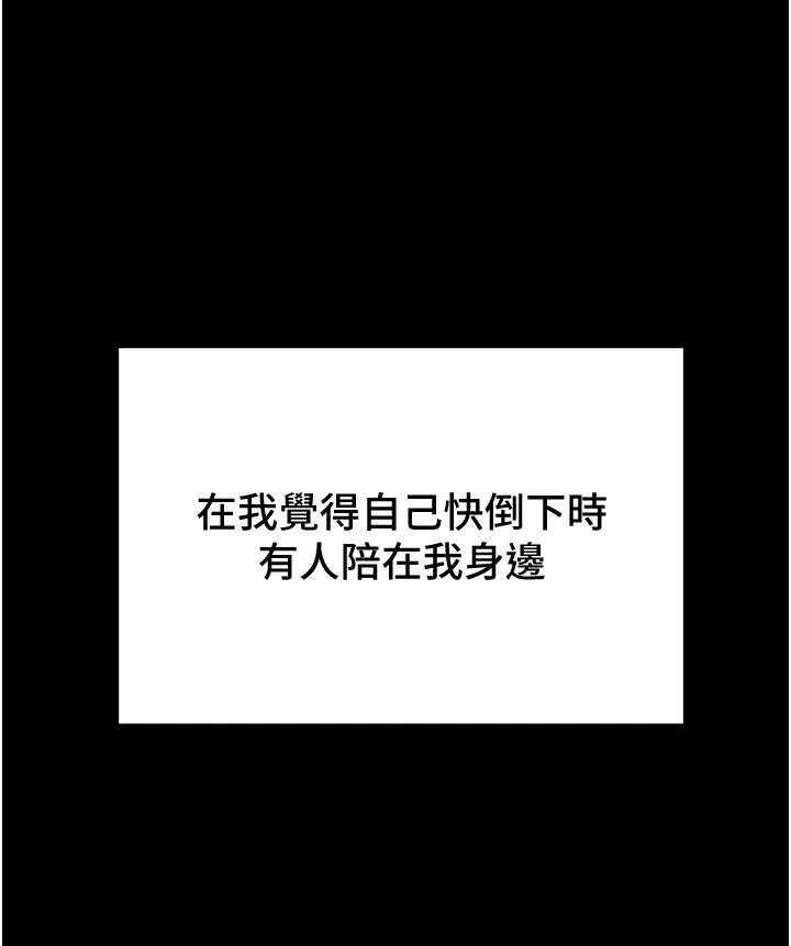 第63话-双方袒裎相见的心 - 第56.jpg页