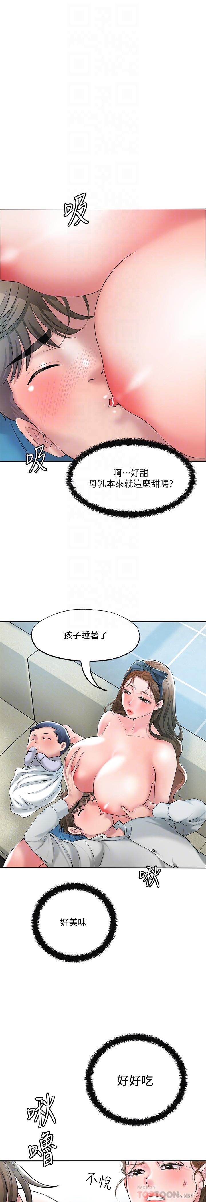 第28話-今天來玩潤滑油吧 - 第4.jpg页