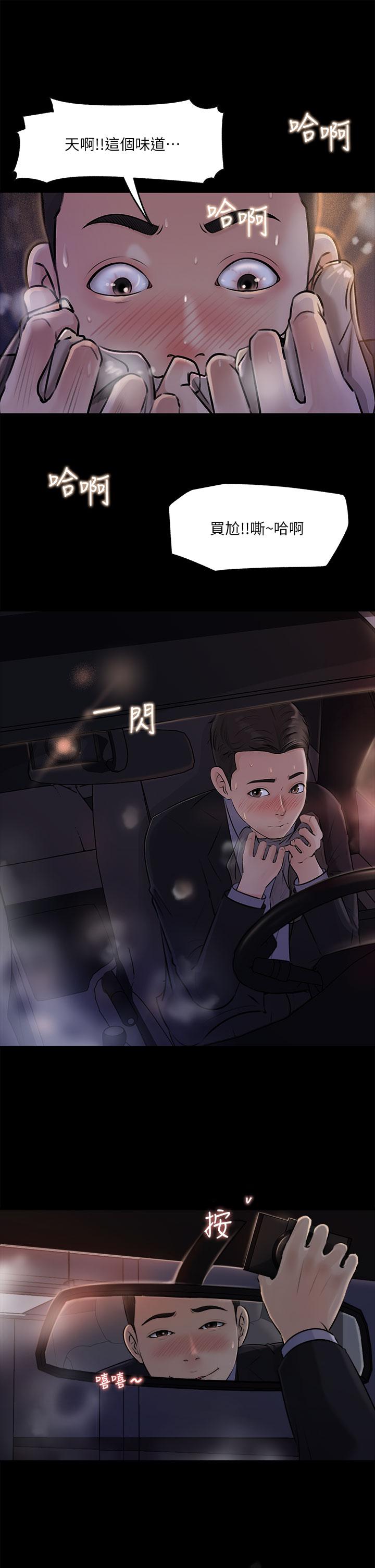 第5話-姐夫我好熱，幫我脫 - 第7.jpg页
