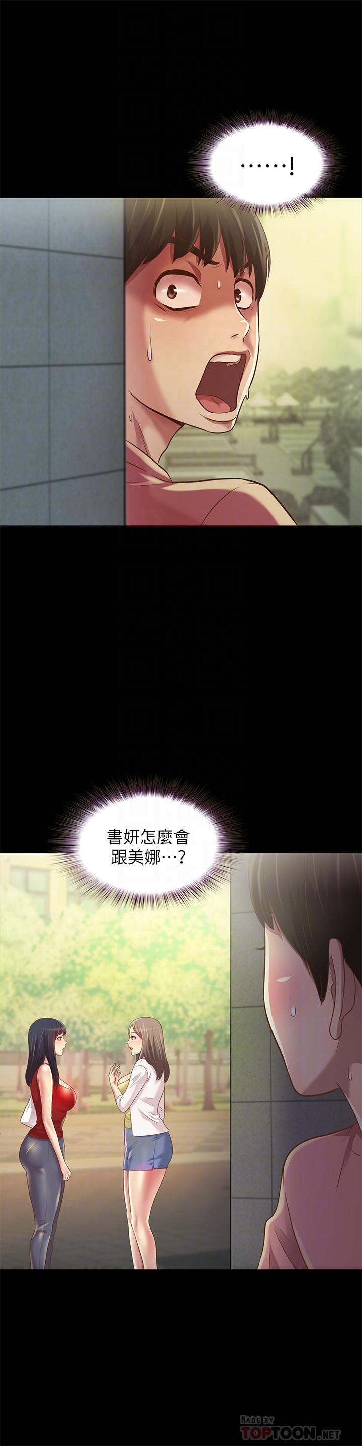 第75話-沒有那一根活不下去的女人 - 第4.jpg页