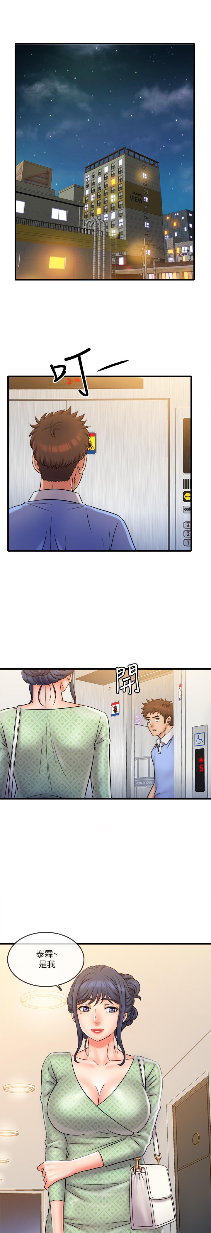 第30話-讓我來安慰你 - 第20.jpg页