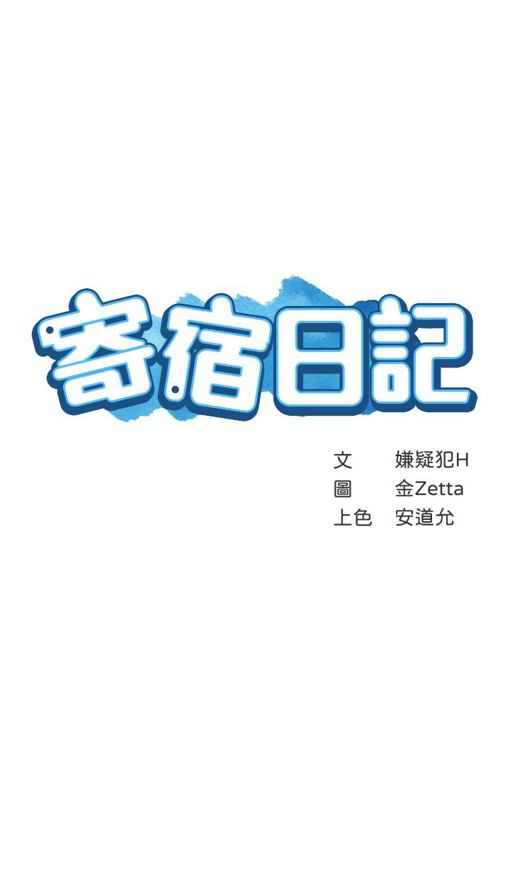 第80話-在空無一人的海邊求愛 - 第3.jpg页