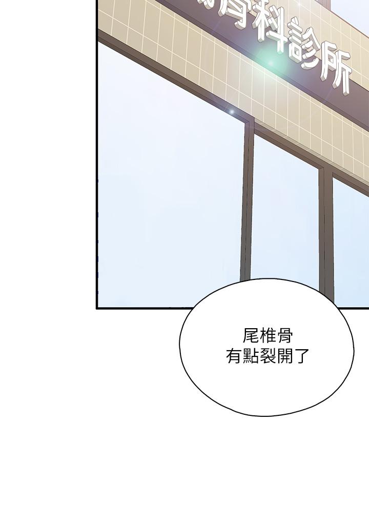 第31話-人妻被中出的淫蕩表情 - 第20.jpg页