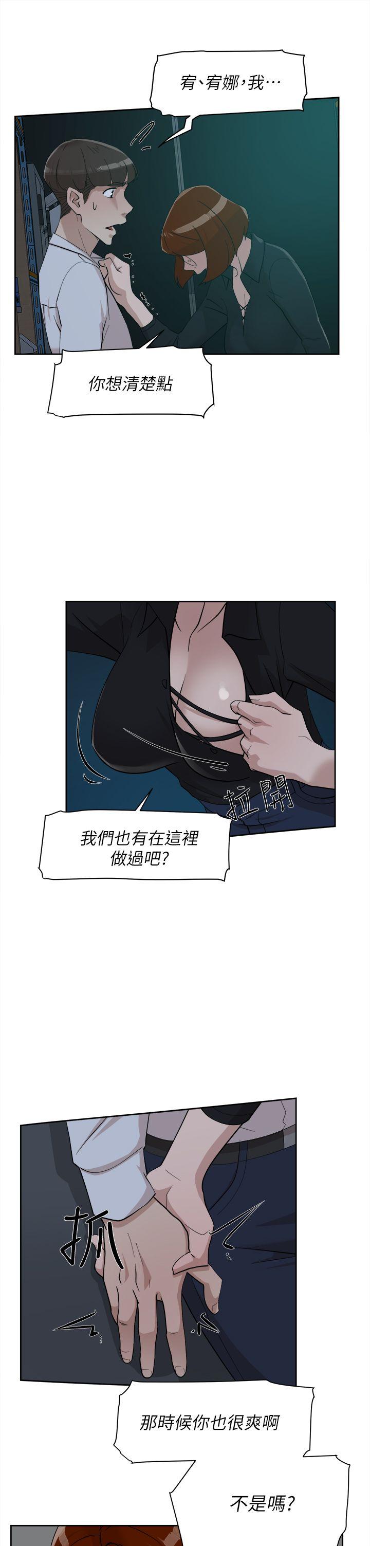 第70话-酒後吐真言 - 第20.jpg页
