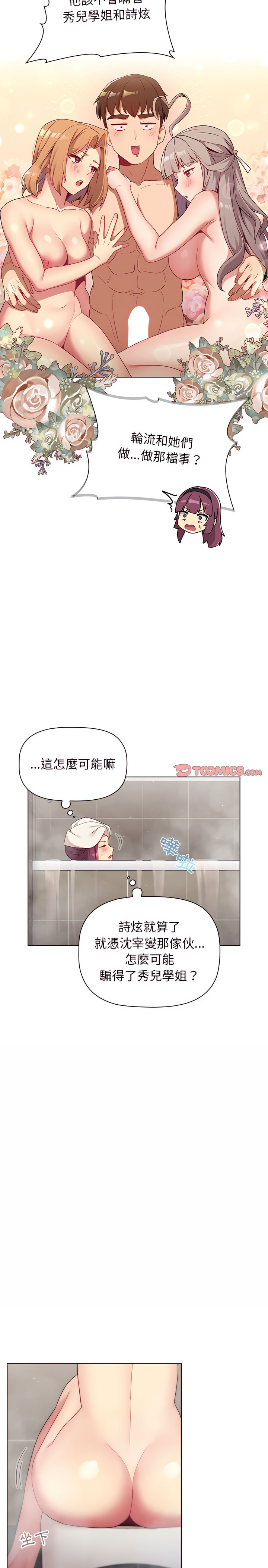 第19话 - 第7.jpg页