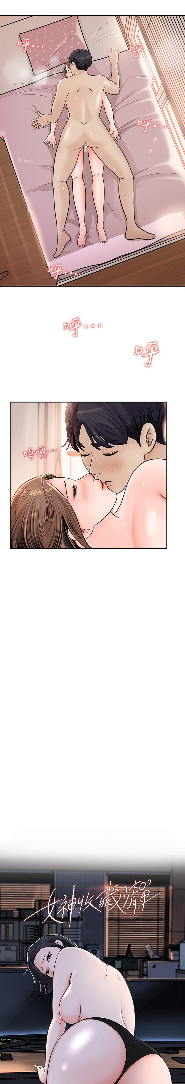 第6話-用身體展現野心的新人 - 第25.jpg页