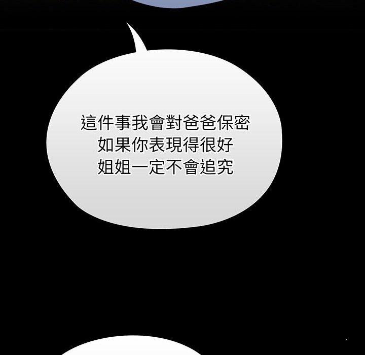 第7话 - 第138.jpg页