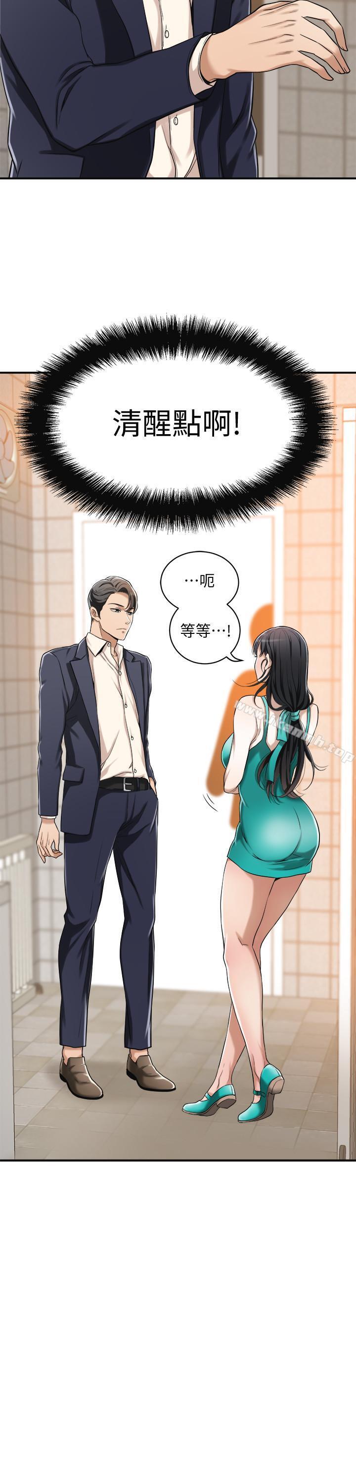 第8話-趁老公出差時 - 第17.jpg页