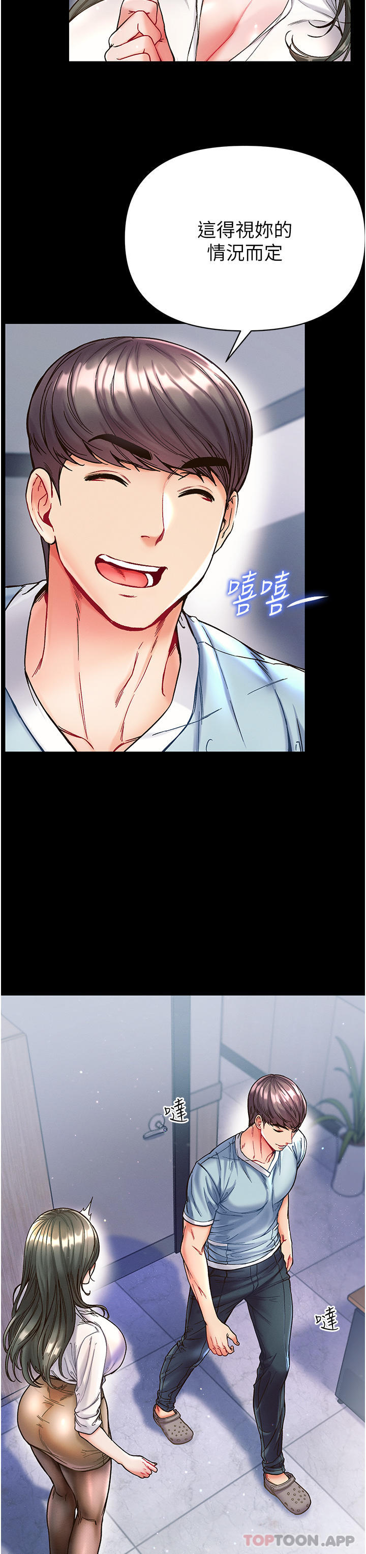 第17话-教处女医生如何色色 - 第9.jpg页