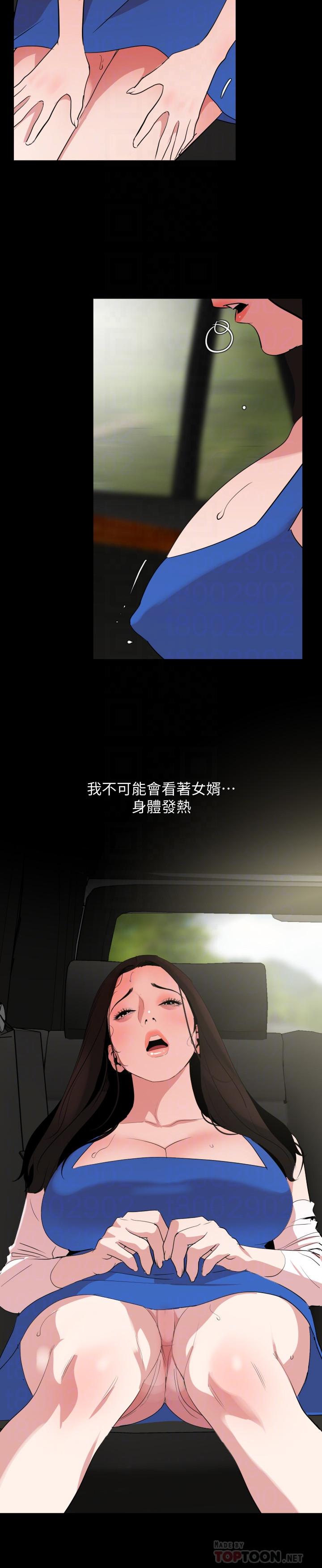第26话-在这种情况下去旅行 - 第14.jpg页