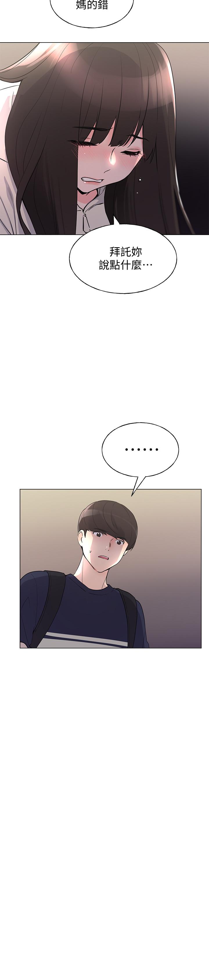 第87話-開始調查赫洲的教授 - 第7.jpg页