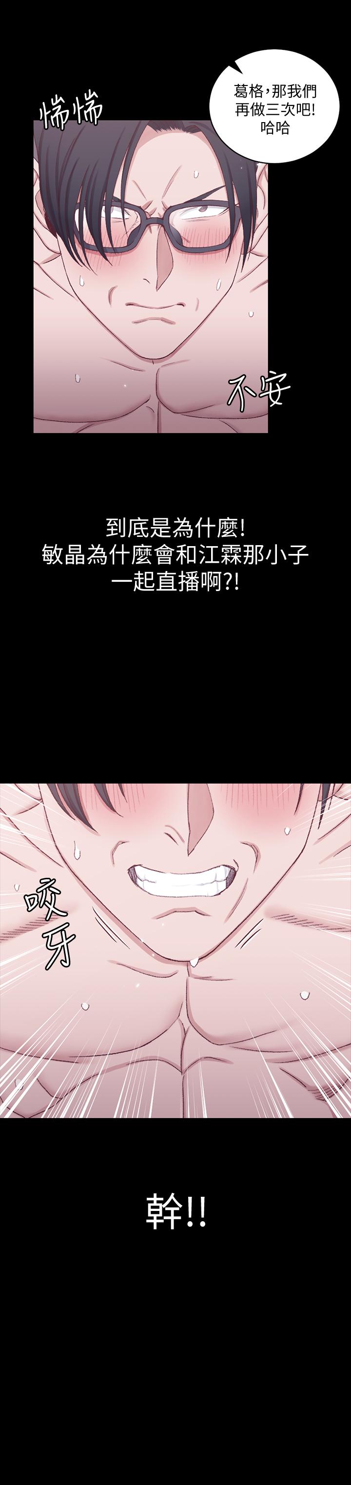 第113話-車敏晶的誘惑 - 第22.jpg页