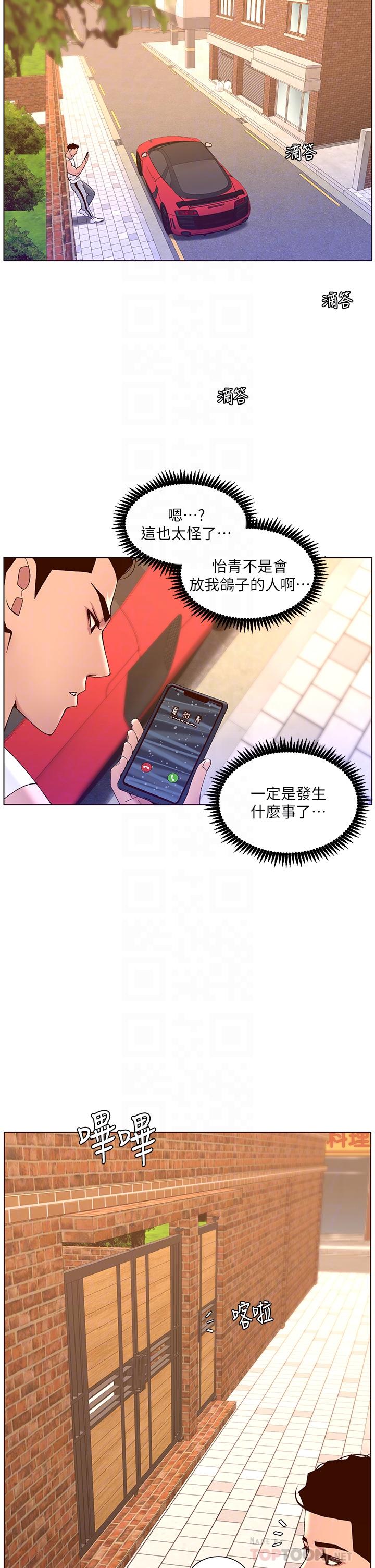 第40話-征服母女大作戰 - 第4.jpg页