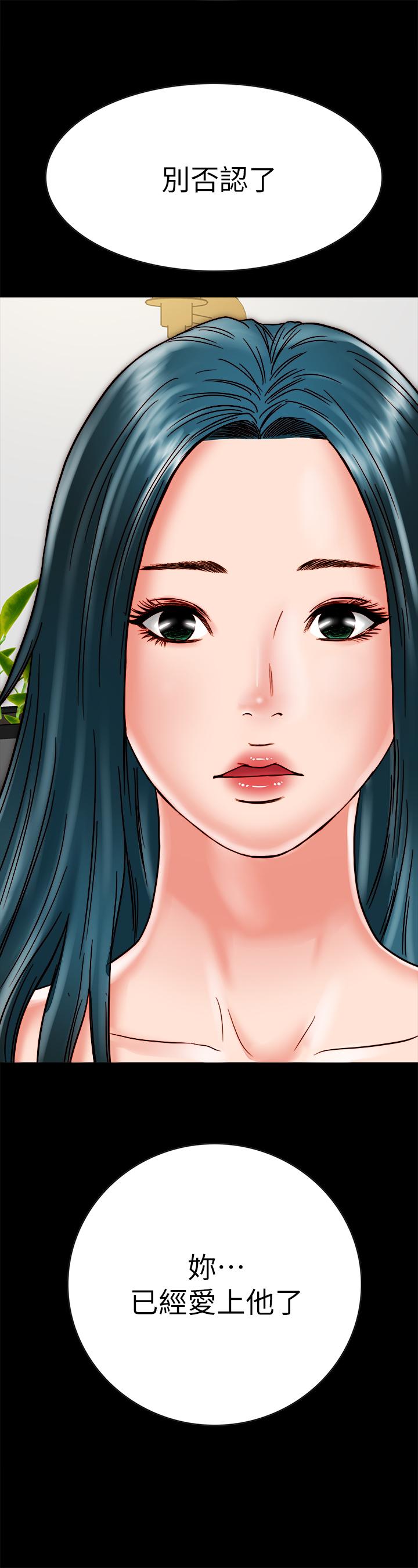 同居密友 在何妮身上游走的咸猪手 第2页
