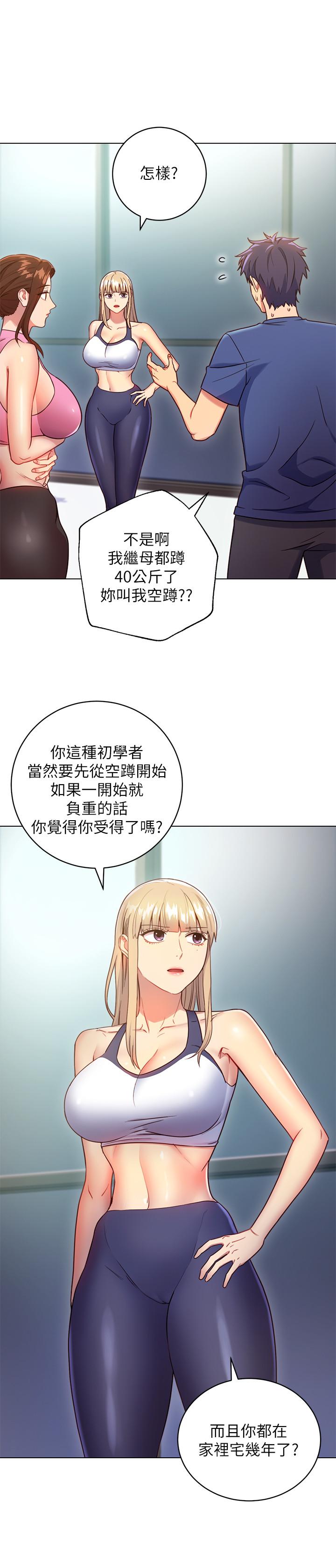 第17話-你和我兒子在做什麼？ - 第21.jpg页