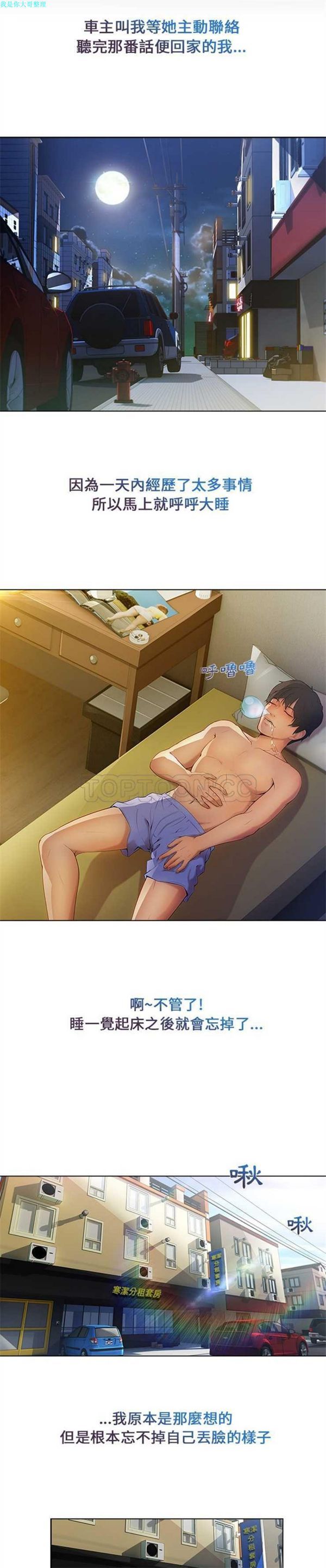 第 2 话 - 第2.jpg页