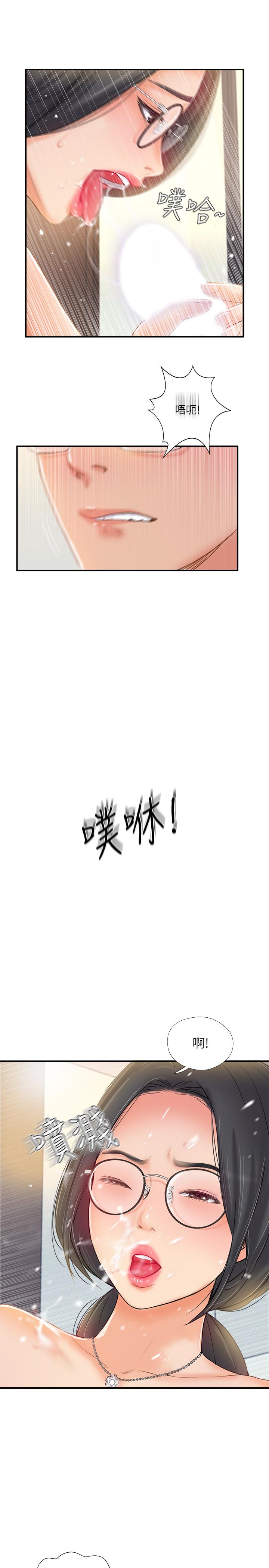 第20話-通往刺激新世界的測驗 - 第22.jpg页