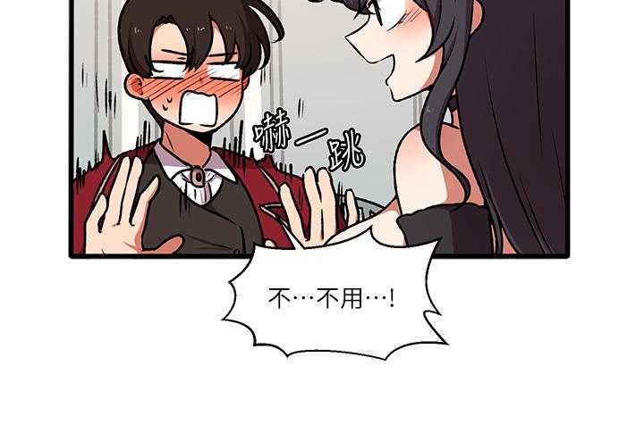 第45話-你的慾望，我來排解 - 第43.jpg页