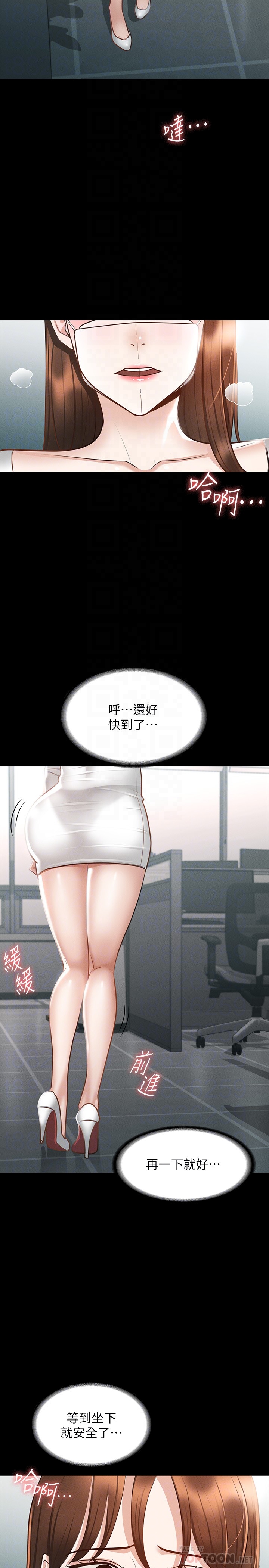 第19章-僱傭契約的力量 - 第10.jpg页