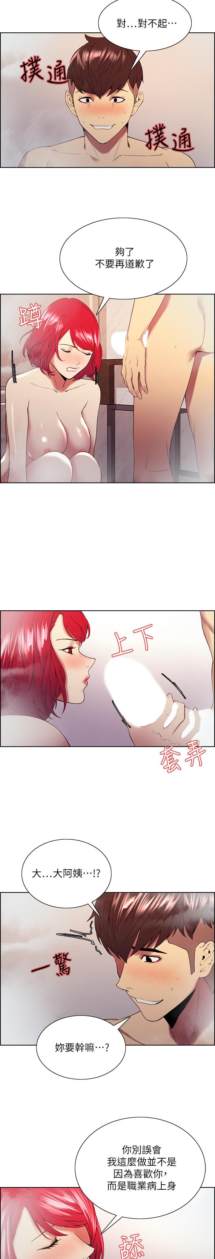 第41话-你也有责任 - 第7.jpg页