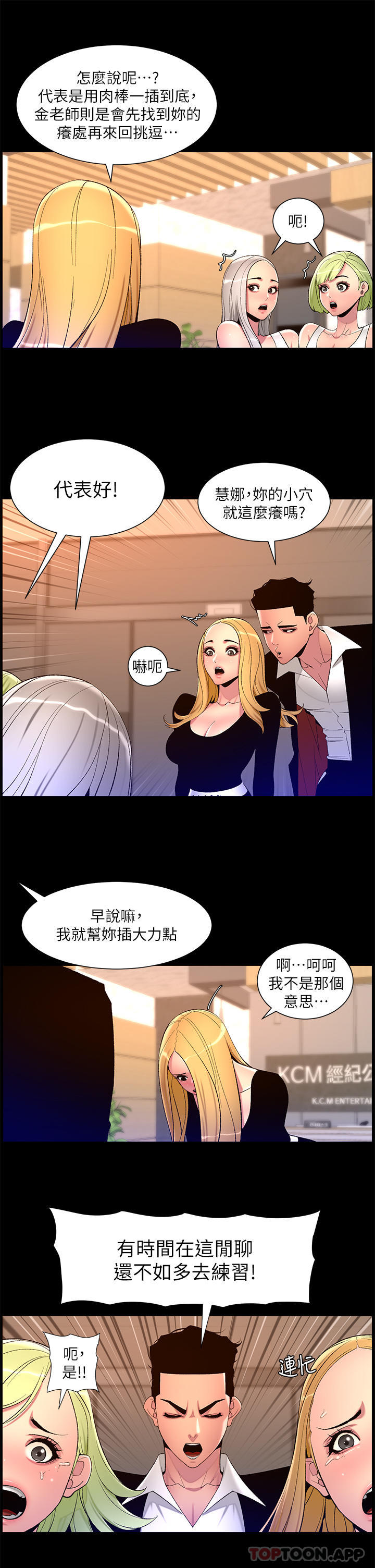 第77话-突然冒出的新炮王 - 第16.jpg页