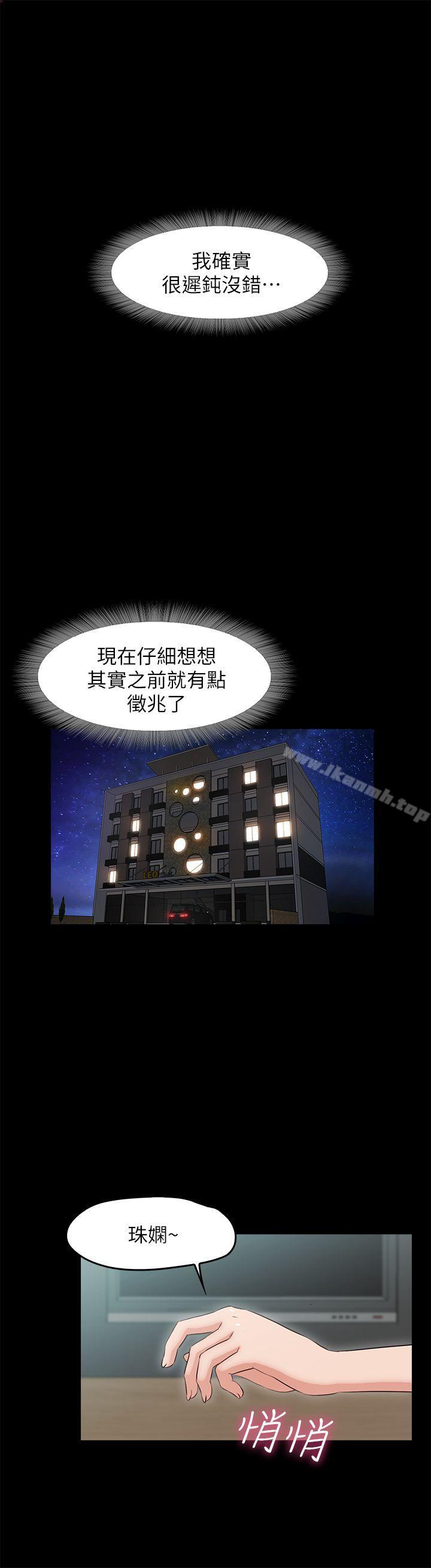 第15话-忍不住的慾望 - 第8.jpg页