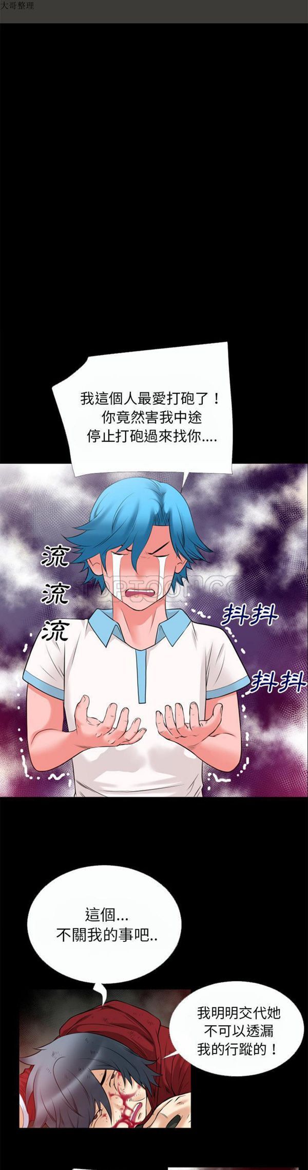 第 42 话 - 第14.jpg页