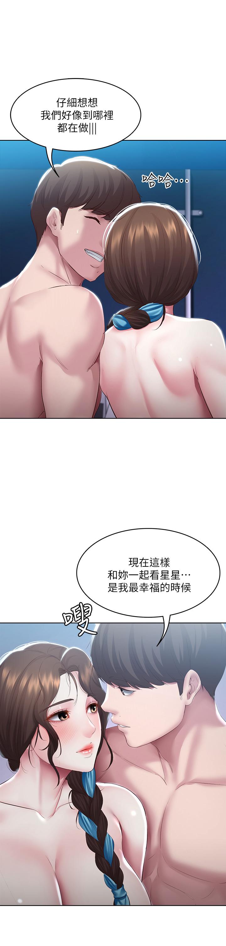 第91話-把精華傾注到體內 - 第31.jpg页