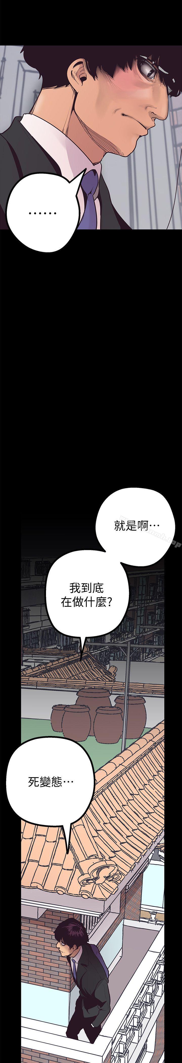 第3話 - 爛醉如泥的鄰居美眉 - 第38.jpg页
