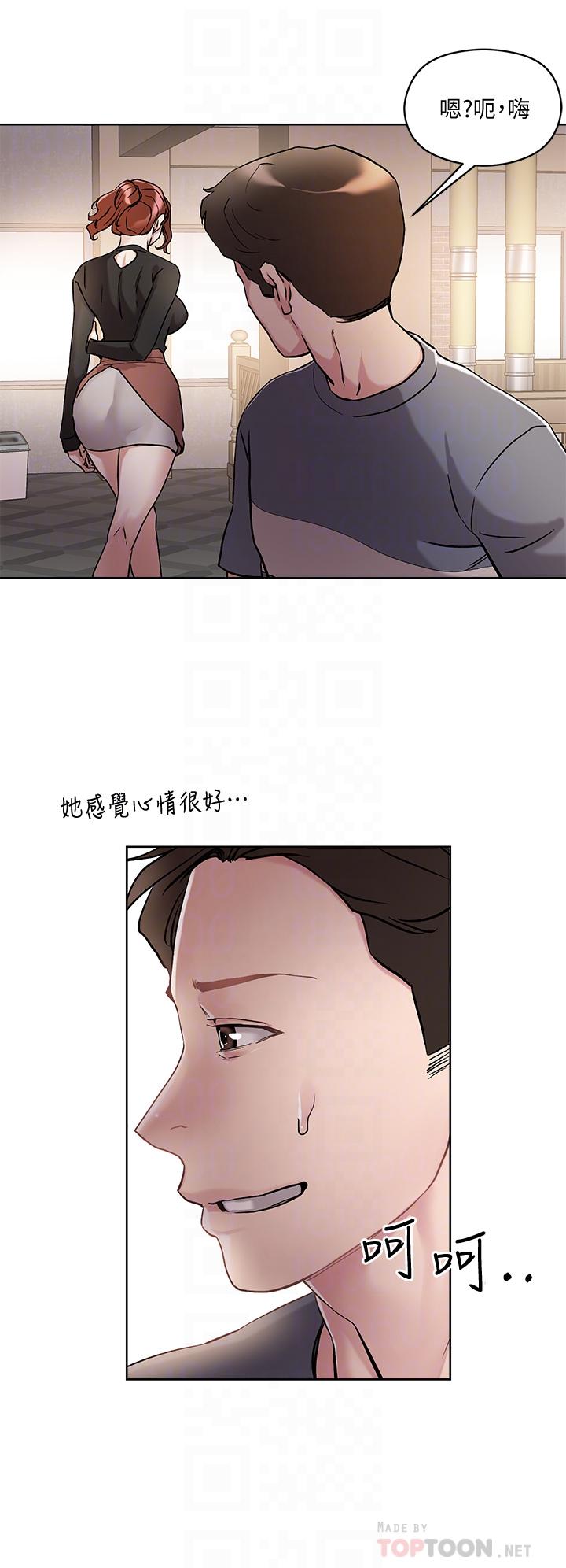第13話-渴求課長老二的雅晴 - 第12.jpg页