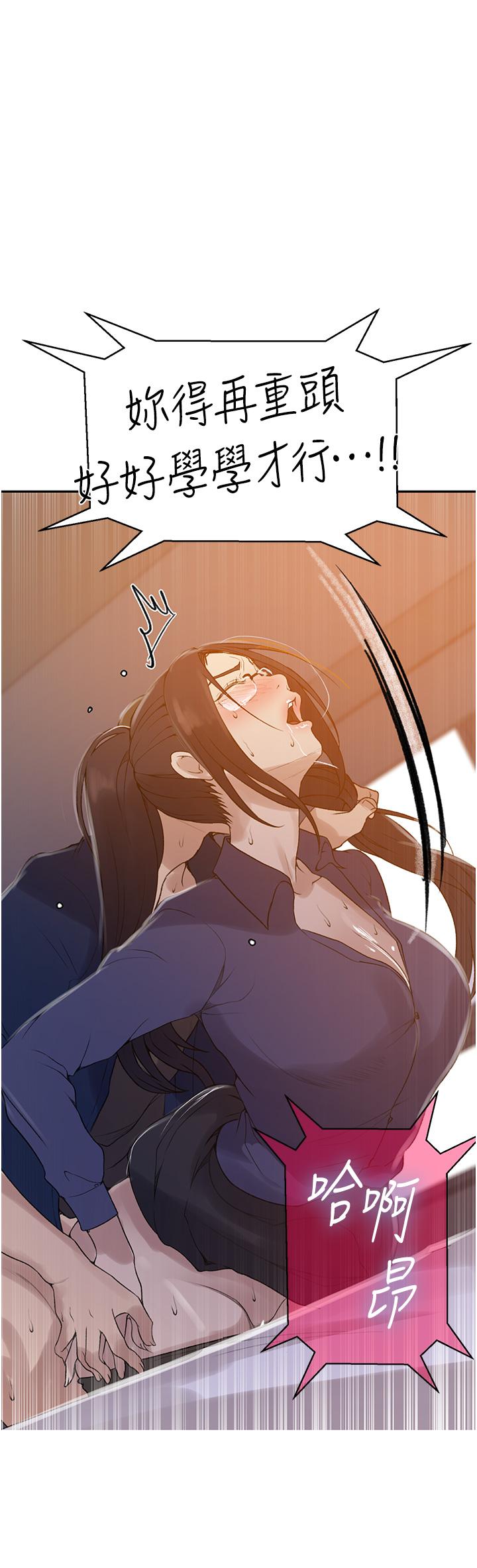 第146話-扶著床把屁股翹高 - 第28.jpg页