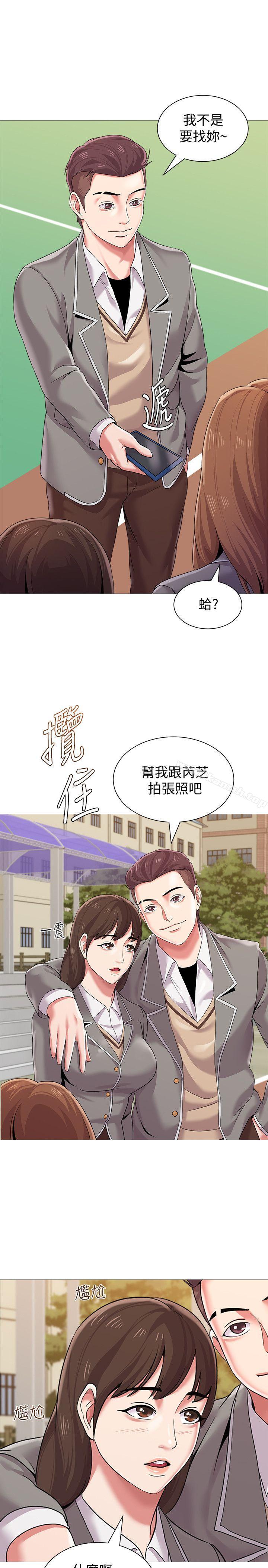 第23话-刺激的20岁 - 第11.jpg页