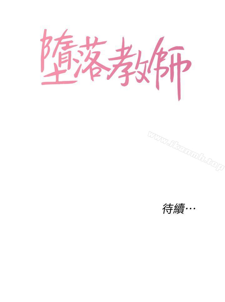 第9话-宝英老师再教育 - 第44.jpg页